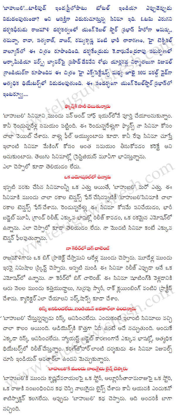 Baahubali-Prabhas-interview