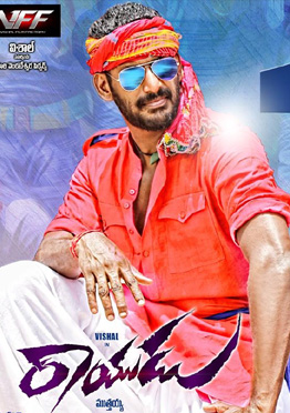 Rayudu Movie Review