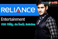 Reliance 150 crores deal with mahesh murugadoss movie