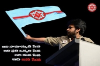 Pawankalyans janasena party celebrating first anniversery