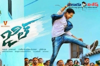 Gopichand jil movie release date confirmed