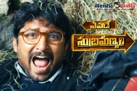 Yevade subramanyam movie release on ugadi