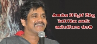 Telugu movie gossip nagarjuna is very happy about the movie ticket hike