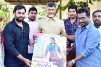 Pandagala vachadu movie first look launch