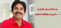 Pawan kalyan turns singer again