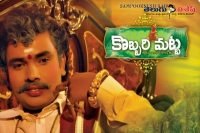 Sampoornesh babu song kobbari matta movie triple role tollywood news