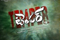 Ntr temper movie official logo poster