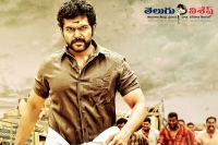 Karthi komban official theatrical trailer