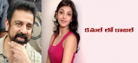 Kajal to act alongside kamal hassan