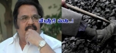 Coal scam cbi raids on dasari narayana rao house