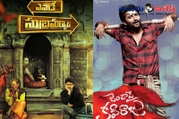 Hero nani yevade subramanyam jendapai kapiraju movie updates