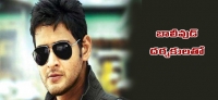 Bollywood directors eye mahesh babu for next