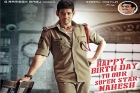 Mahesh babu birthday latest movie aagadu second teaser released