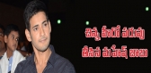 Mahesh babu comments on actor sudheer babu