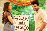 Aadavaallu meeku johaarlu teaser sharwanand starrer is perfect mix of comedy and emotions