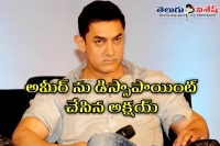 Aamir khan was to make a film on nanavati case