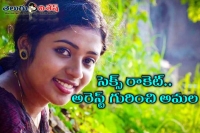 Same name troubles this kerala serial actress