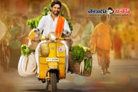 Allu arjun dj movie first look out