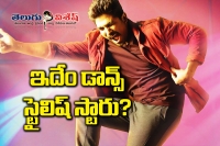 Allu arjun sneha dance video