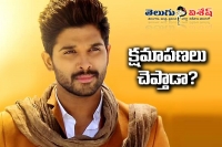 Allu arjun will apologies to pawan fans