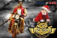 Allu ayaan in pawan kalyan sardaar gabbar singh