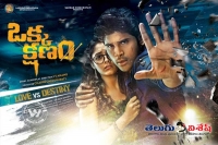 Allu sirish new movie first look