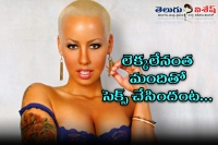 Amber rose admits she has no idea how many men she has slept with