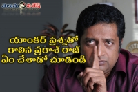 Anger prakash raj left in middle of an interview