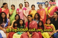 Anna lezhneva in sreeja marriage function