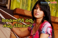 Anushka shetty planning to end career