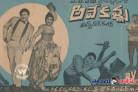 Krishna movie completed 50 years