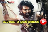 Bahubali 2 trailer trending in social media