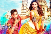 Badrinath ki dulhania poster copied from telugu film