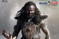 Bahubali kalakeya first look poster released