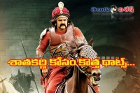 A big fat audio launch for satakarni