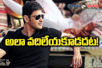 Brahmotsavam leaked dialogues