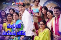 Brahmotsavam vacchindi kada avakasam song video