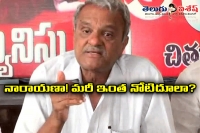 Cpi narayana fires on telugu cms and governor