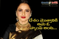 Celebs criticized rekha over her husband s suicide