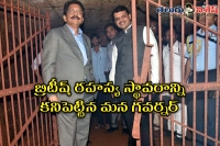 Ch vidyasagar rao finds underground bunker from british era