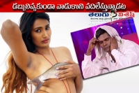 Swathi naidu fired on jabardasth chammak chandra