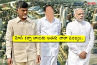 Chandrababu naidu giving importance to that minister more than modi