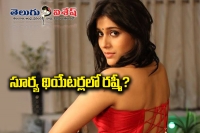 Charuseela with surya 24 movie