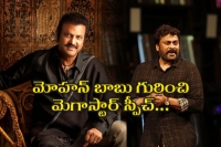 Chiru attend to mohan babu 40 years celebrations