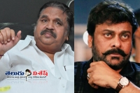 Chiranjeevi visits dasari narayana rao