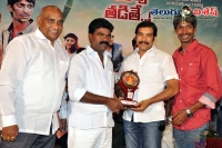 Dhanalakshmi thalupu thadithe platinum disc function