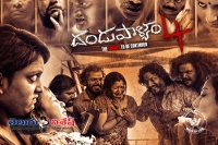 Sequel to dandupalyam movie