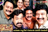 Devayani joins in janatha garage shooting