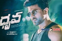 Ram charan dhruva weekend collections