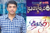 Dil raju bags brahmotsavam and oopiri films rights